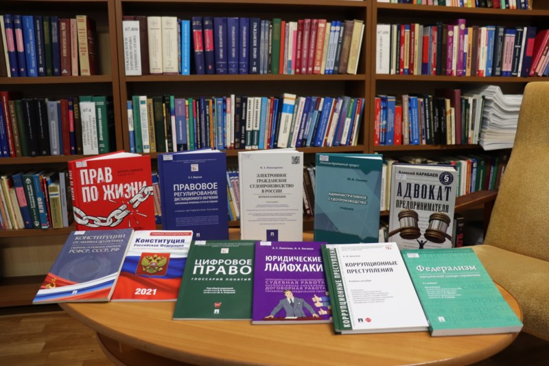 Библиотечное законодательство. Библиотека Куйбышева. Книги о праве в библиотеке.